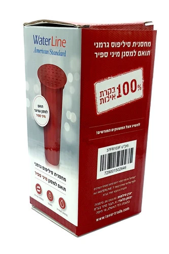 מחסנית סיליפוס לעמיעד מיני ספיר