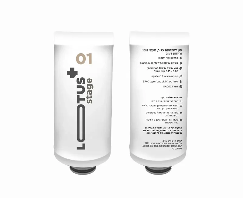 זוג סננים לבר LOTUS